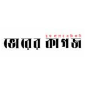Daily Bhorer Kagoj