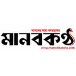 Manob Kantha